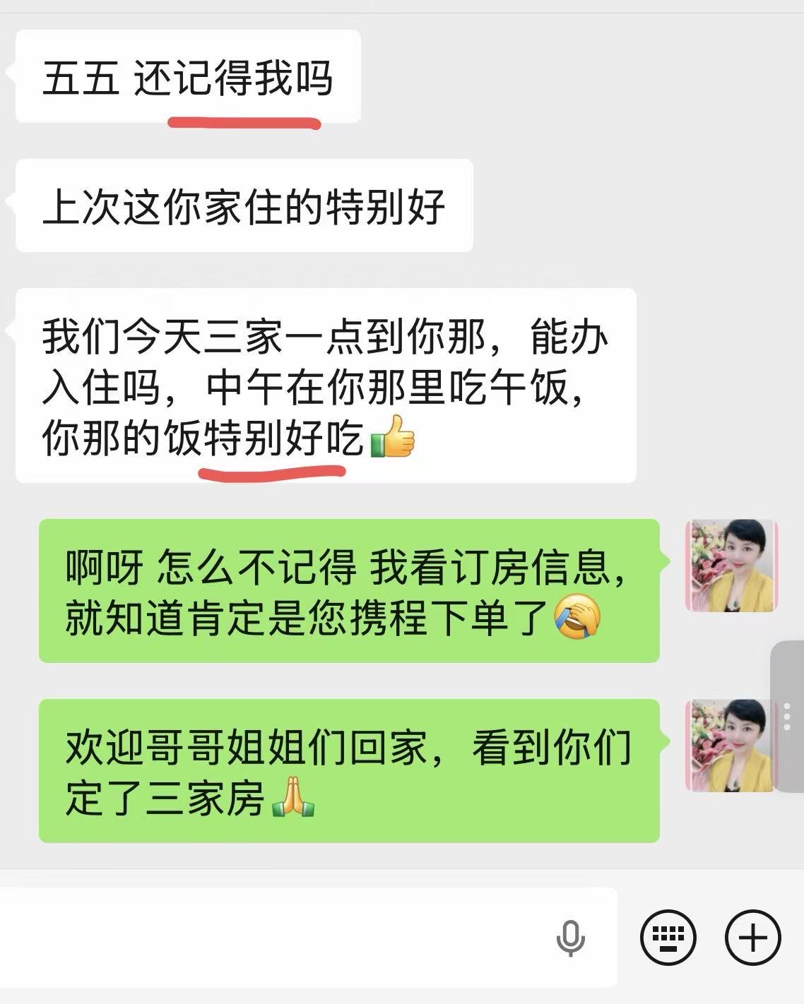 记得房间欢迎回家