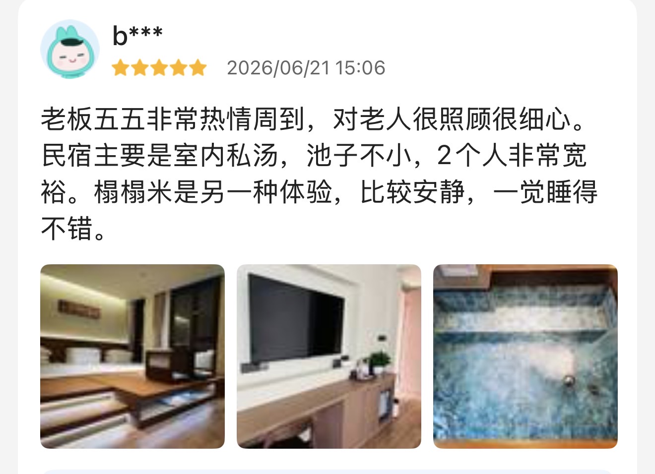 五星配置睡得舒服