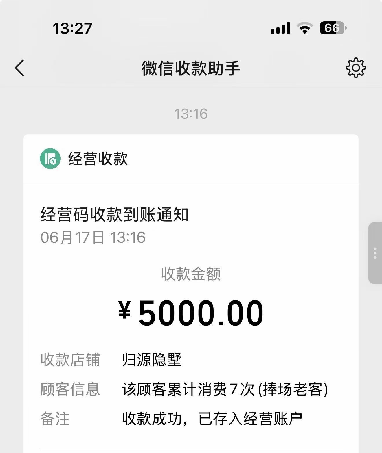 归源隐墅老客第三次入住